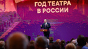 Это же Путин сказал: в Ярославской области чиновники бросились развивать театр