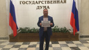 Переславский депутат устроил в Госдуме пикет против пенсионной реформы