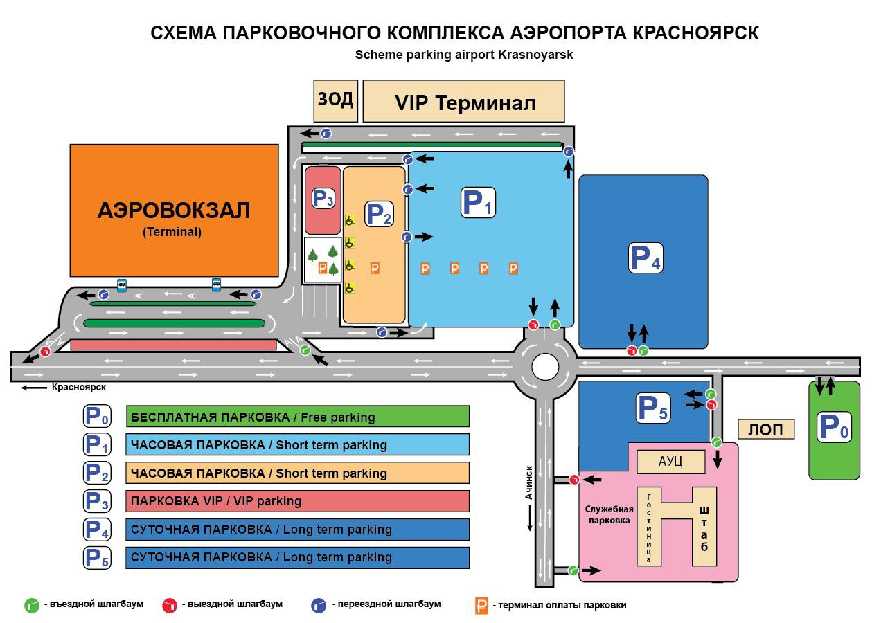 Схема парковки у аэропорта