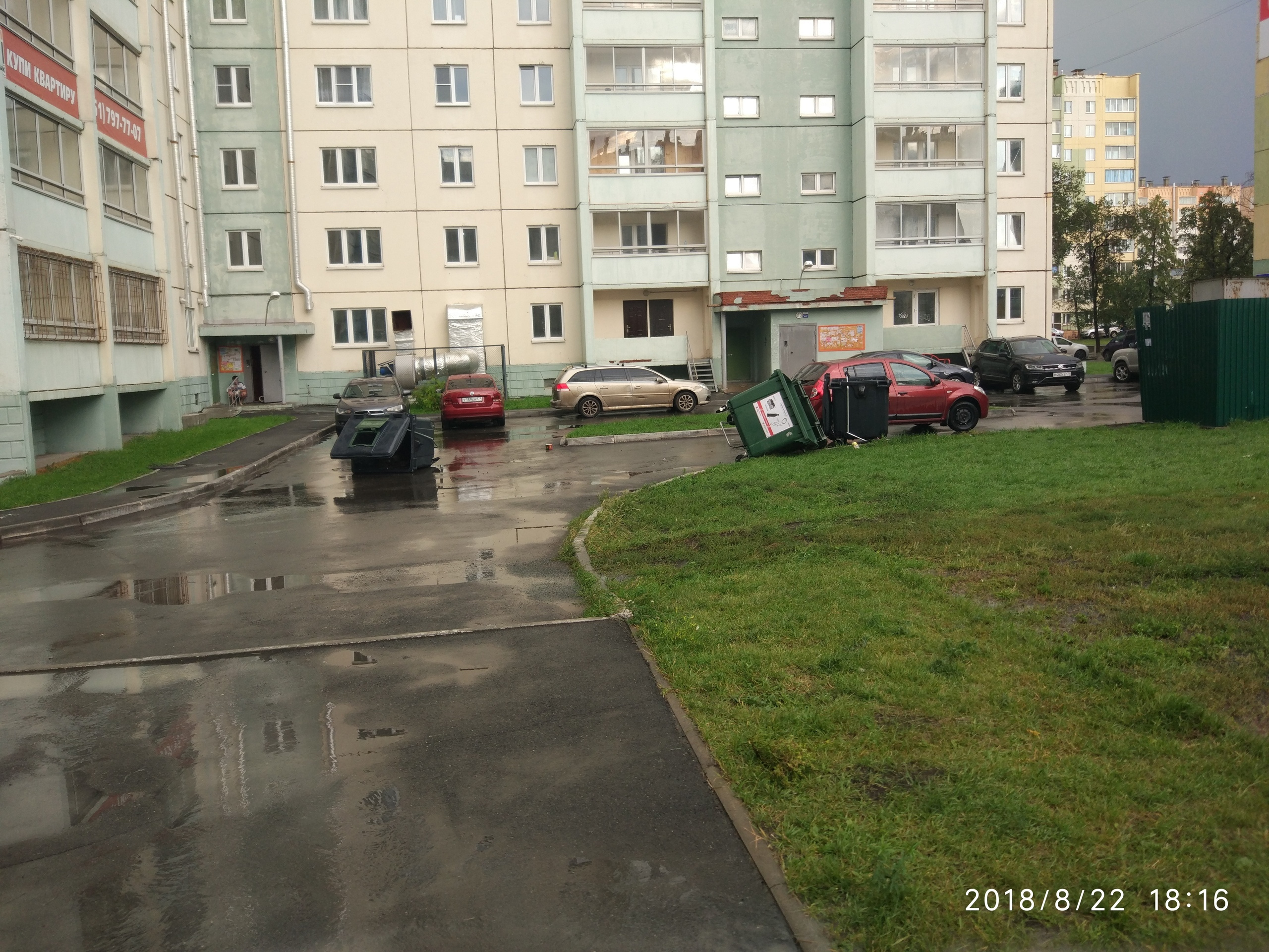 Мусорные баки ветер гонял по дворам, как футбольные мячики Мусорные баки ветер гонял по дворам, как футбольные мячики