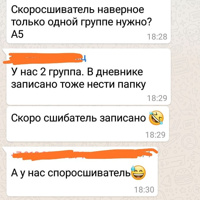 Родительский чат фото