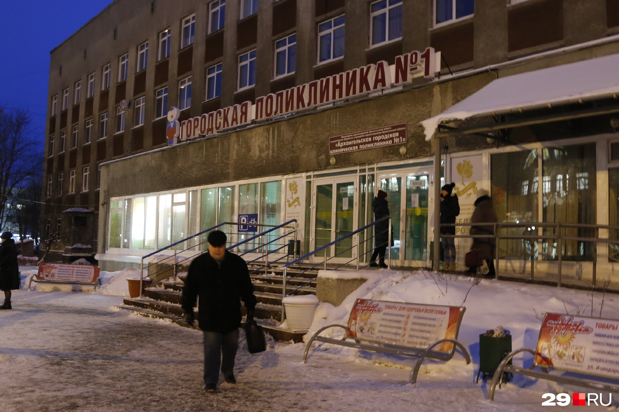 После эвакуации поликлинику закрыли После эвакуации поликлинику закрыли
