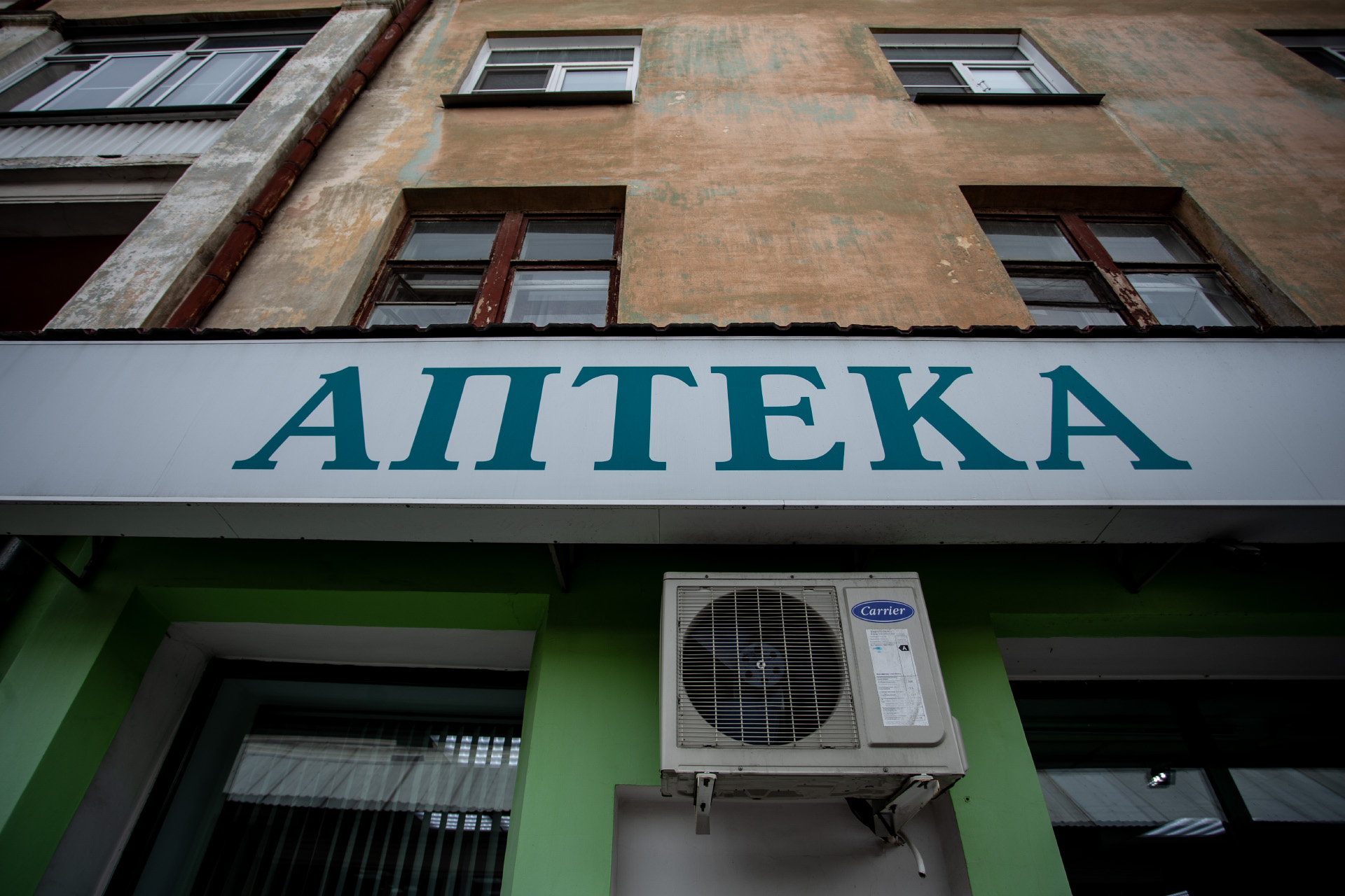 Прямо под квартирой лжедоктора находится аптека, но работал фармацевтом он в другом месте Прямо под квартирой лжедоктора находится аптека, но работал фармацевтом он в другом месте