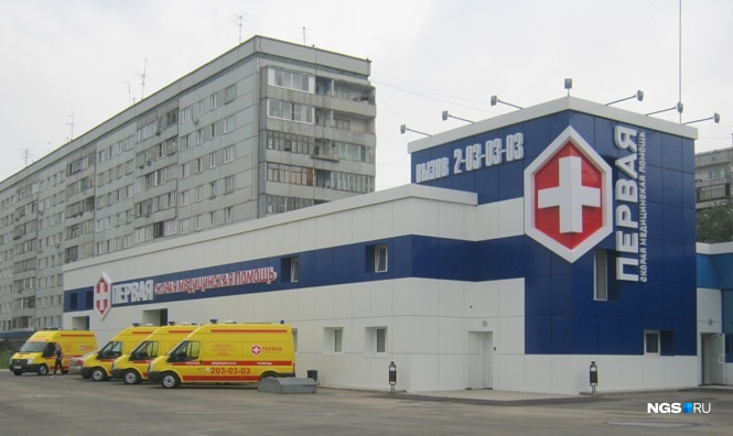 Здание первой частной скорой в Красноярске 