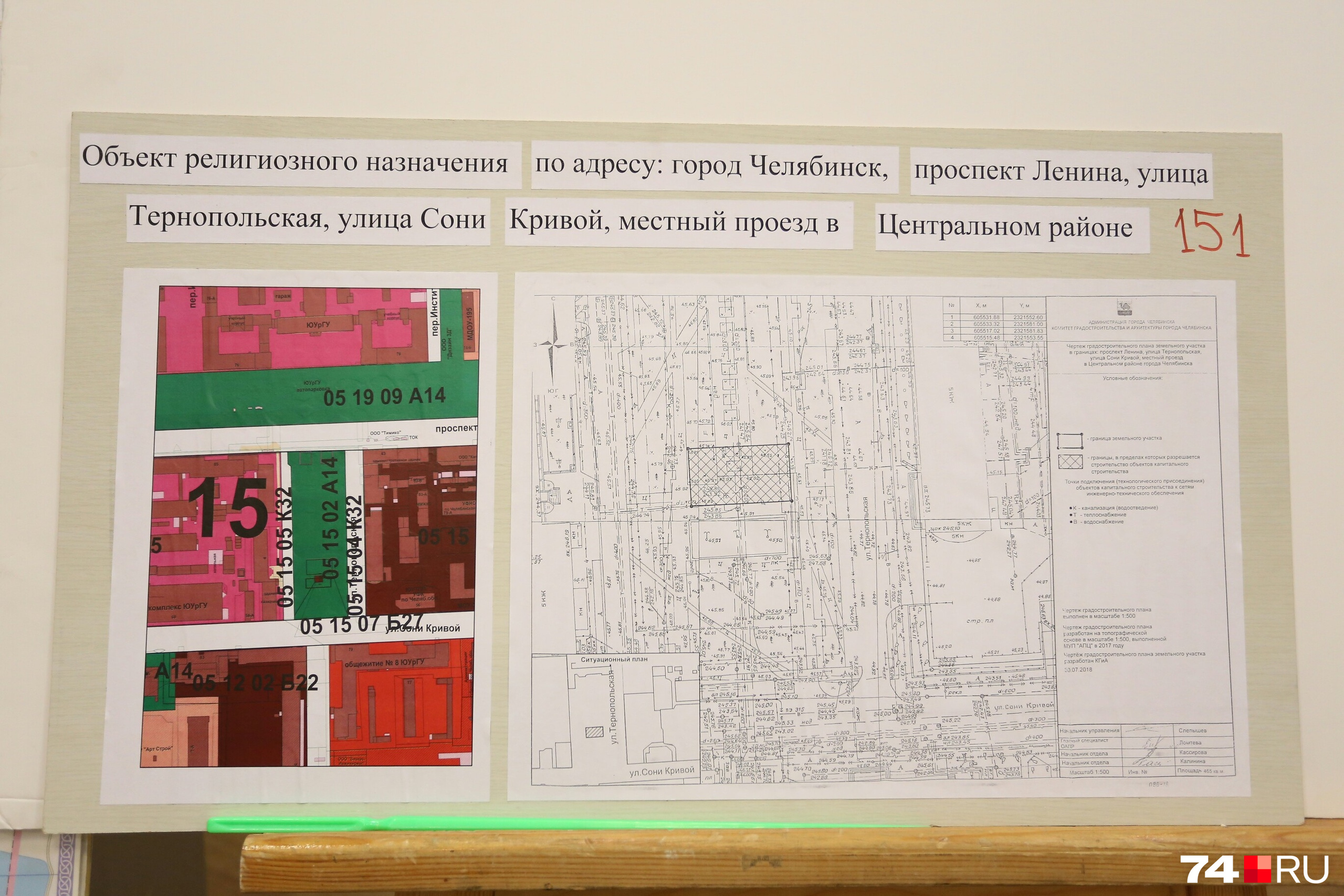 Проект планировки сквера запрятали в дальний угол Дома архитектора, впрочем, на нём всё равно ничего не разобрать Проект планировки сквера запрятали в дальний угол Дома архитектора, впрочем, на нём всё равно ничего не разобрать