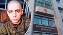 «Кто нас осуждал — Бог им судья»: срочники, затравившие солдата из Большой Мурты, обжаловали приговор