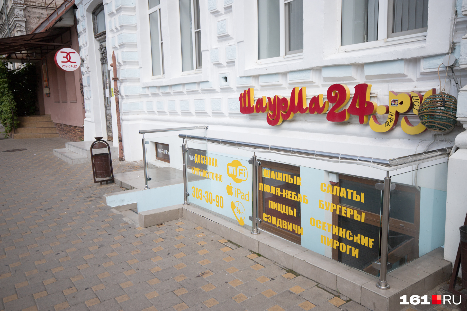 Shaurma24.RU — Пушкинская, 93 Shaurma24.RU — Пушкинская, 93