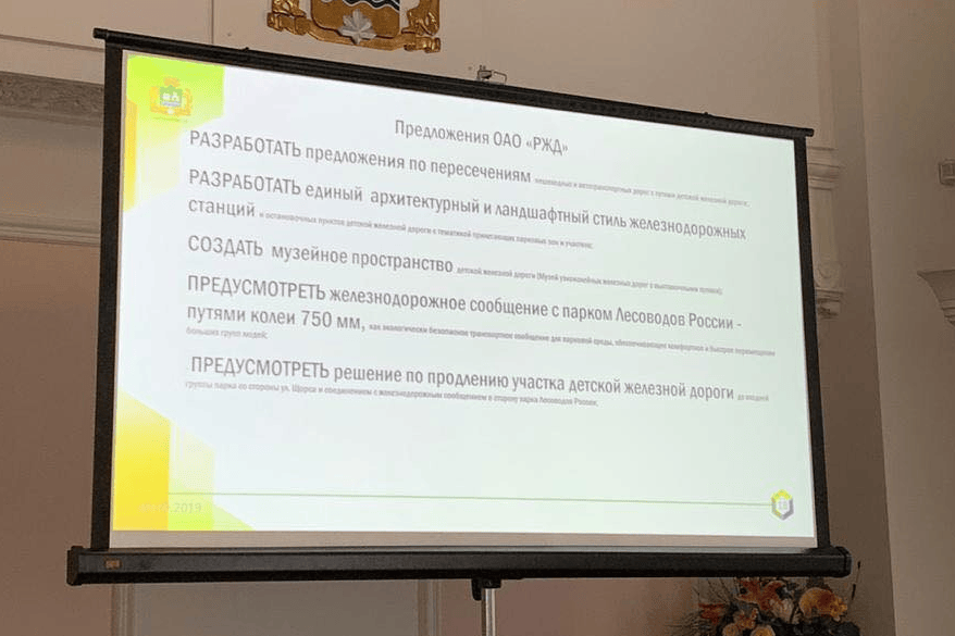 Рабочая группа, которая решает судьбу парка вместе с чиновниками, проект в целом одобрила Рабочая группа, которая решает судьбу парка вместе с чиновниками, проект в целом одобрила