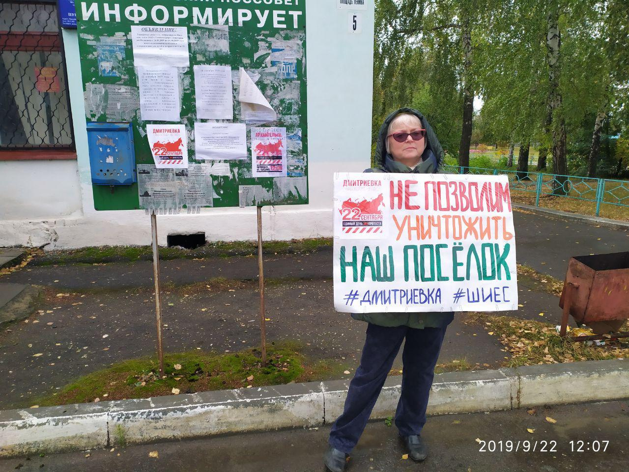 Пикеты в поселке Дмитриевка Тамбовской области Пикеты в поселке Дмитриевка Тамбовской области