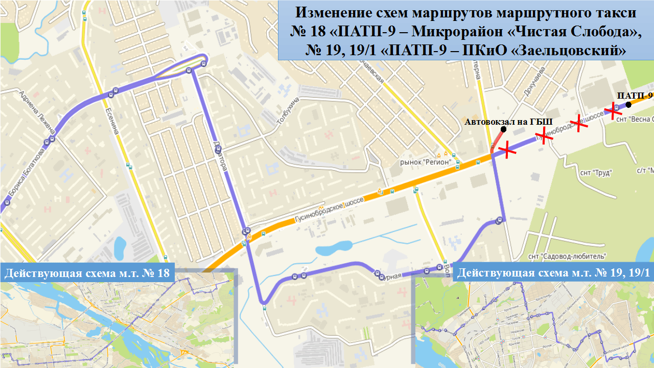 Маршрут маршрутного такси нижний. ГБШ Новосибирск автовокзал. Карта Гусинобродского шоссе. Автобус чистая Слобода. Маршрутное такси на остановке.