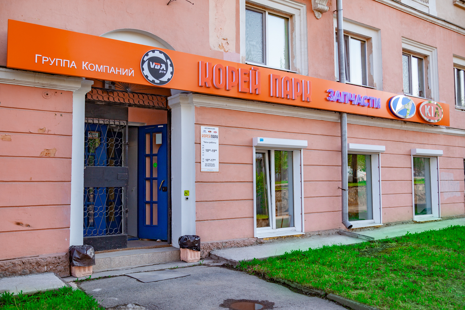 Ленина 33 челябинск. Магазин кори. Сайт магазина кари омск. Корейский магазин томск. Кореец парк в екатеринбурге магазин.