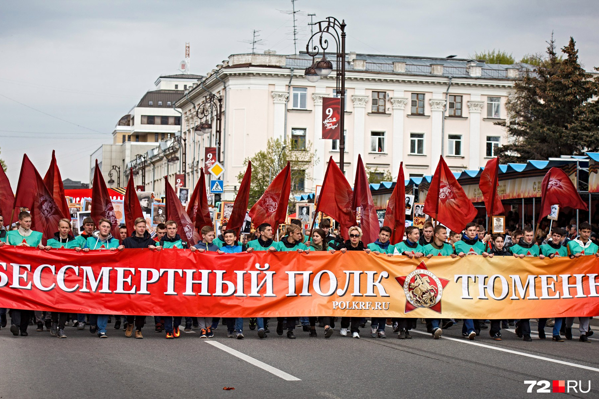 Бессмертный полк баннер растяжка