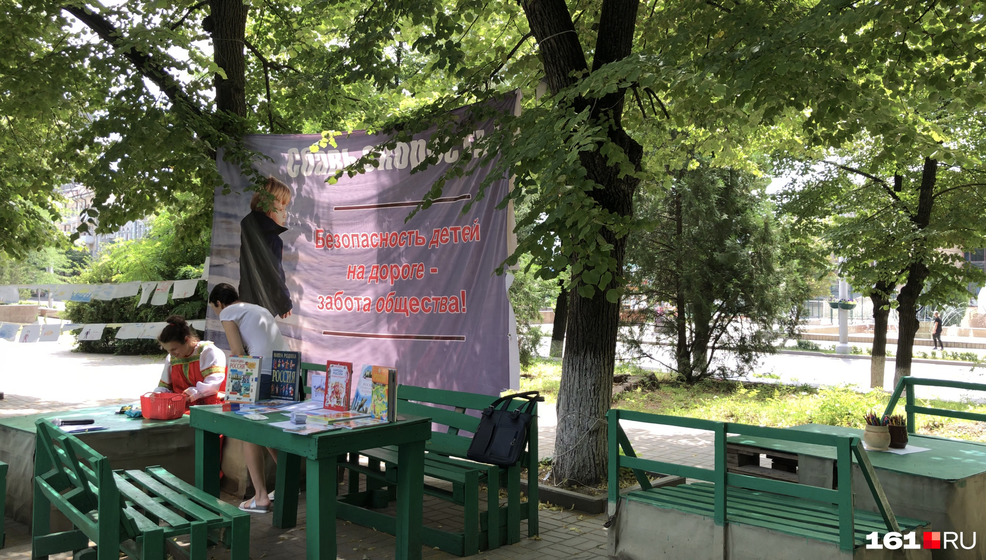 В парке работала мини-выставка книг
