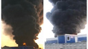 «На складе может храниться до 500 тонн масла»: появилось видео пожара в Кудьминской промзоне