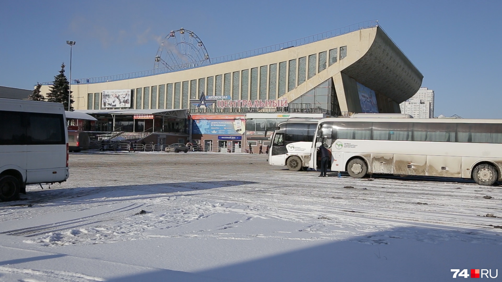 Сейчас в Челябинске четыре автовокзала