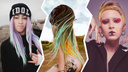 Покажи свой Instagram: смотрим на фото смелых челябинок с ярким цветом волос