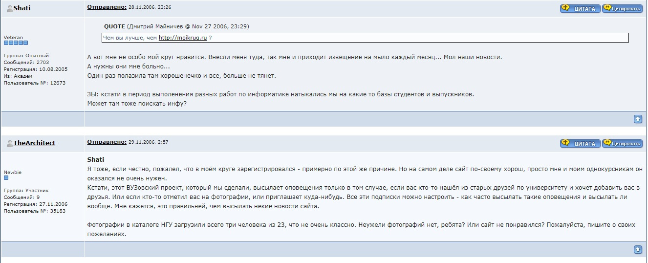 Первая реакция: зачем нужен «ВКонтакте», если есть «Мой Круг»?