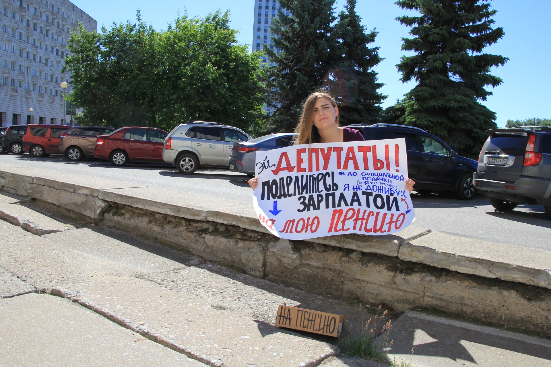Мария уверена, что депутаты сегодня проголосуют в поддержку законопроекта о повышении пенсионного возраста Мария уверена, что депутаты сегодня проголосуют в поддержку законопроекта о повышении пенсионного возраста