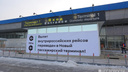 Красноярский аэропорт оштрафовали за нарушения в старом терминале