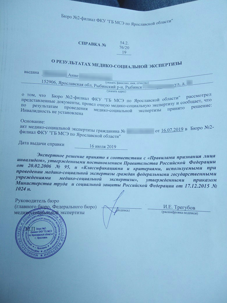 Инвалидность повышает шанс для поступления в вуз Инвалидность повышает шанс для поступления в вуз