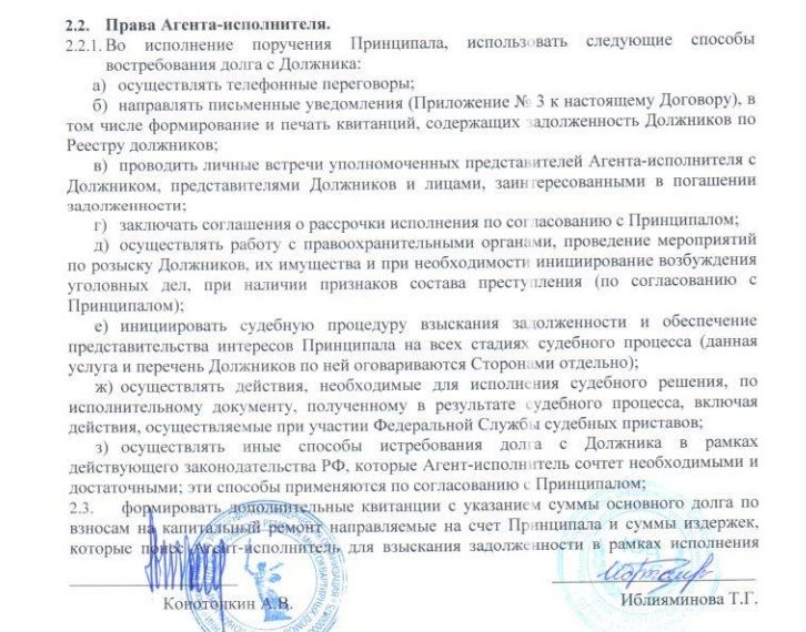 Вам будут присылать письма, звонить и угрожать Вам будут присылать письма, звонить и угрожать