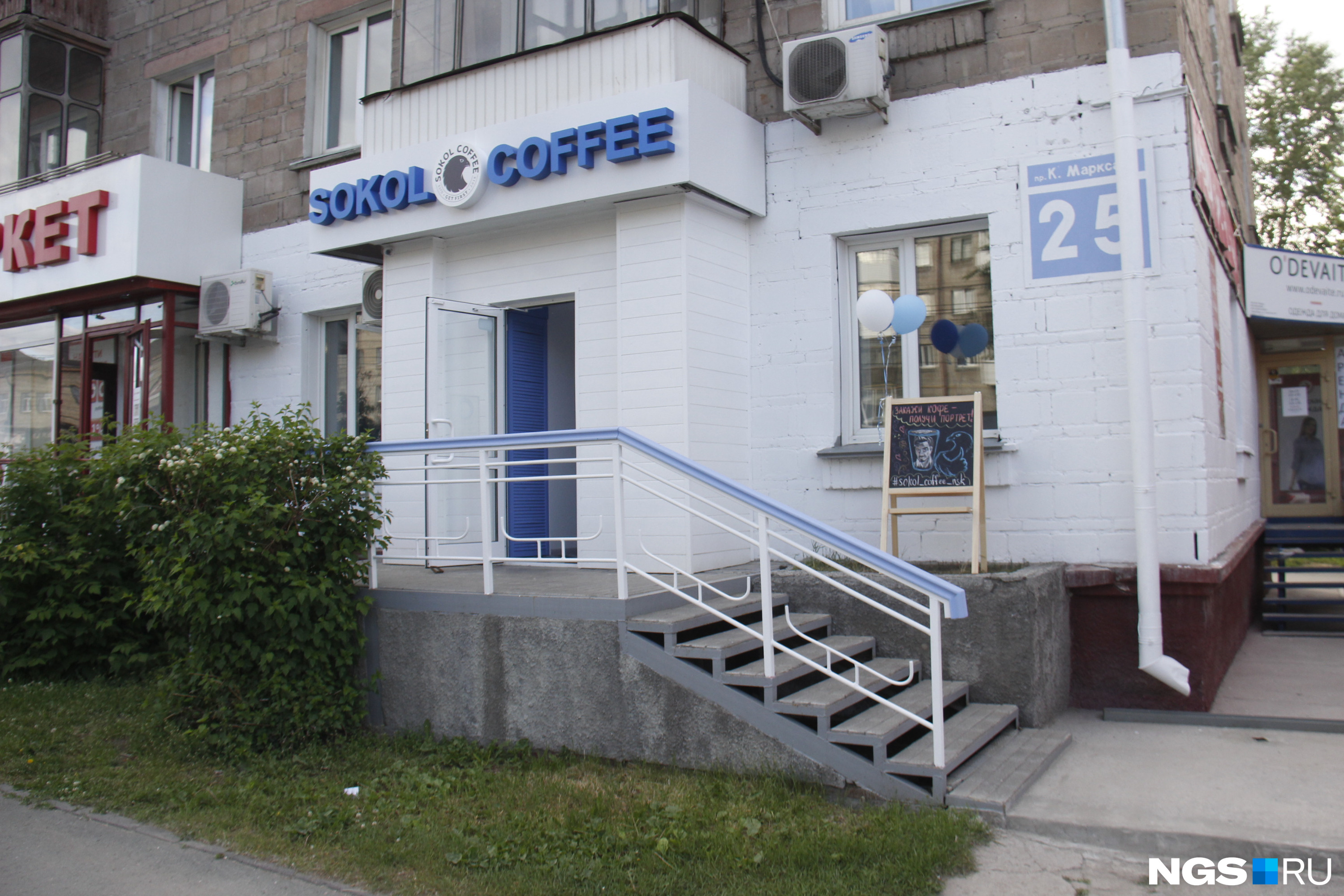 Первая кофейня сети открылась на проспекте Карла Маркса