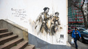Работники ЖКХ закрасили картину «Тихий Дон» на фасаде ростовского здания. Она прожила меньше недели