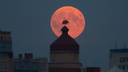 Над Челябинском взошла «кровавая» Луна: смотрим самые сочные кадры редкого небесного явления