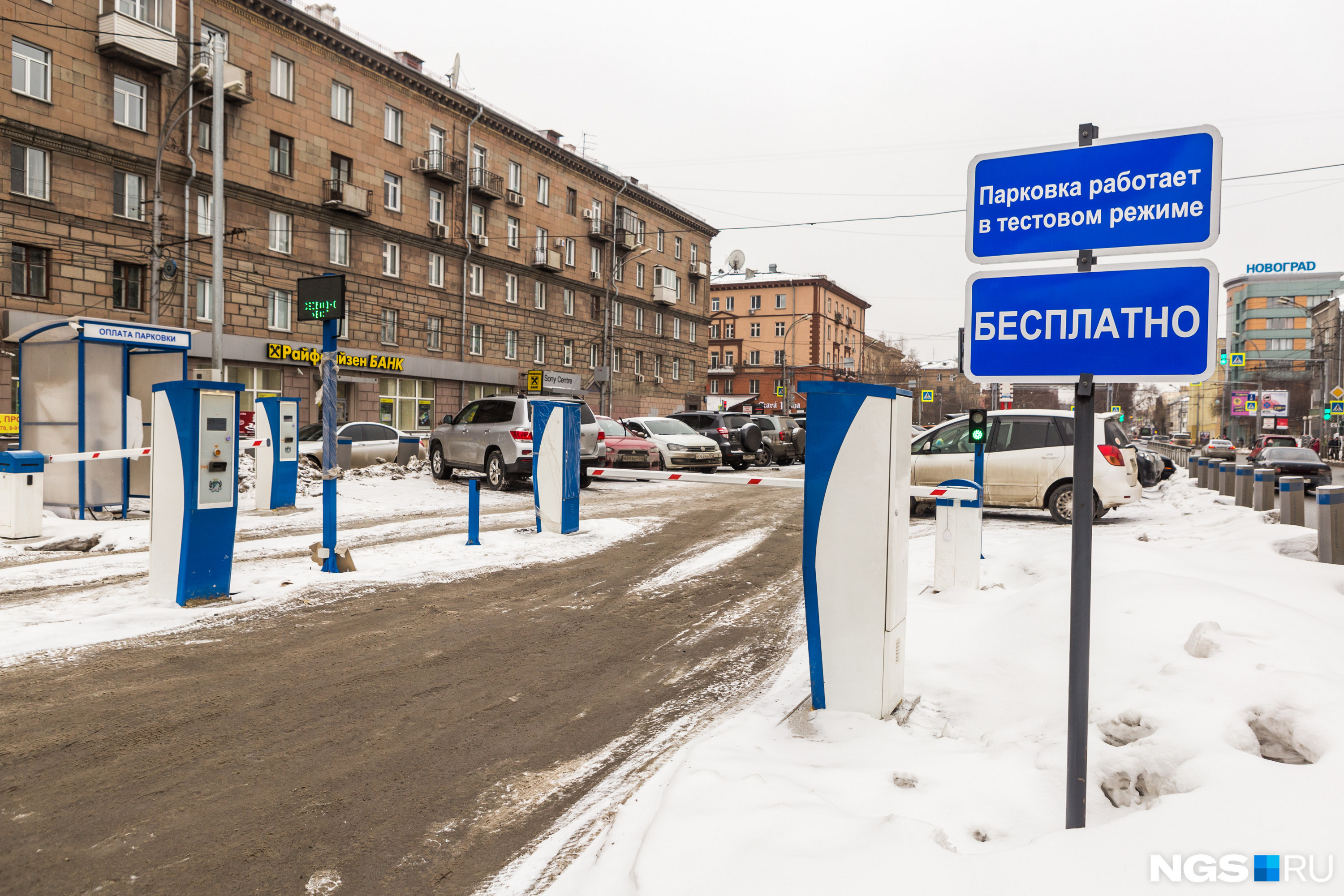 Платная автостоянка. Платная стоянка Новосибирск. Платная парковка. Платная парковка Новосибирск. Платные городские парковки Новосибирск.