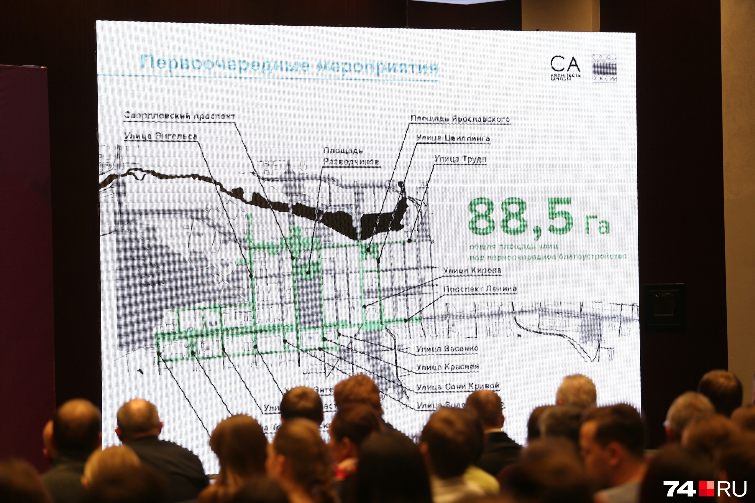 Перед тем, как менять концепцию центра города, эксперты изучили Челябинск