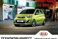 Kia Picanto     50 000 