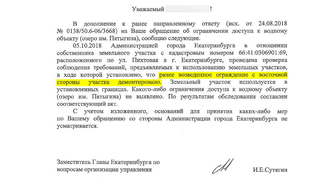 После обращения штаба Навального в администрацию Екатеринбурга заграждение полностью не убрали