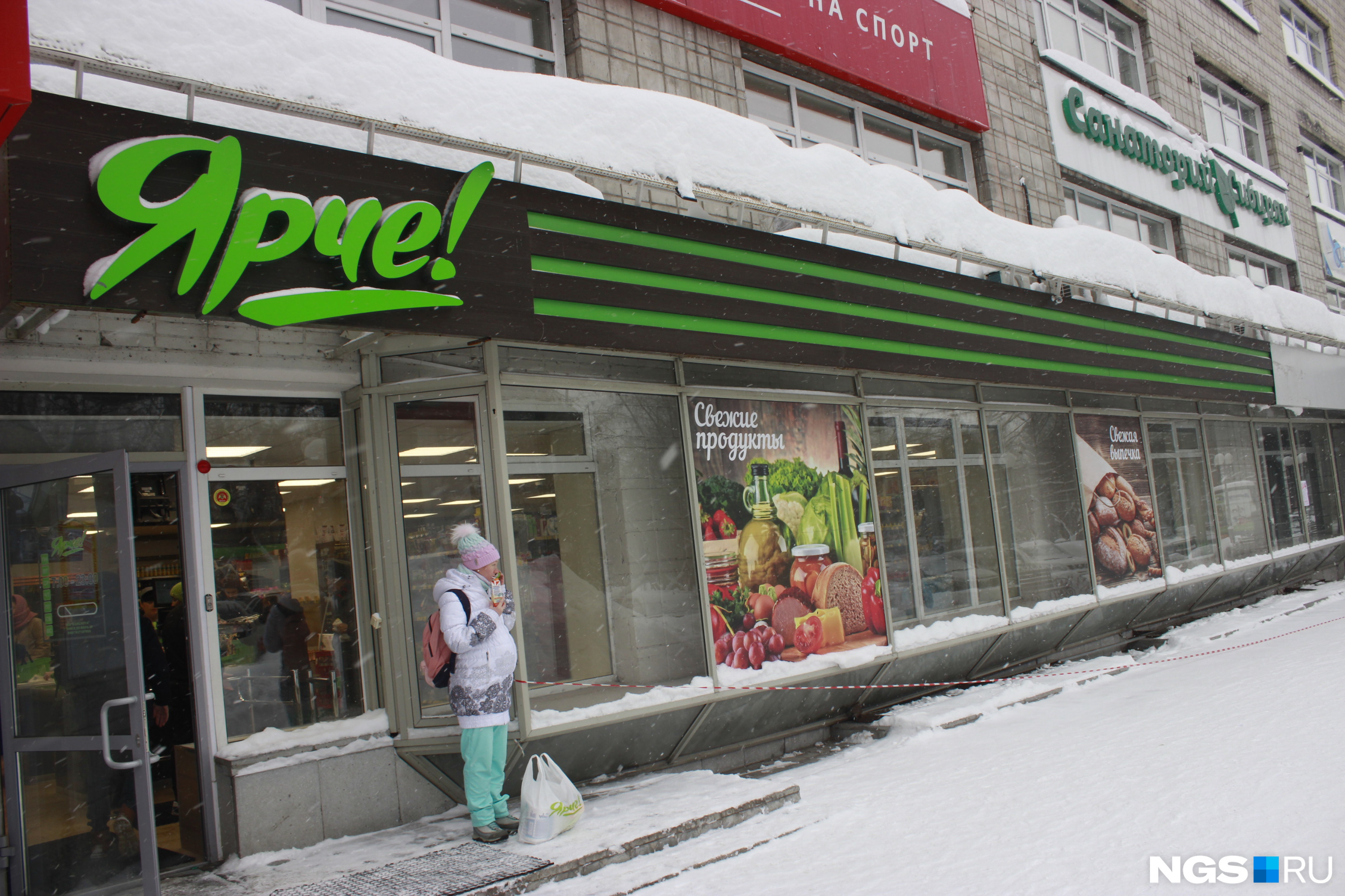 Местный магазин. Местный магазин сеть. Новосибирск местный магазин. Сеть магазинов ярче кому принадлежит в России.