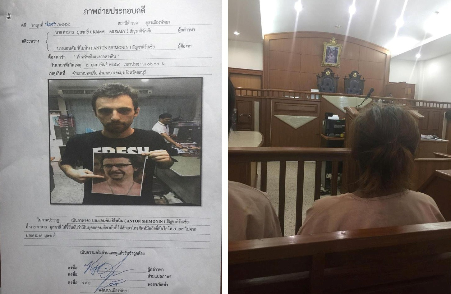 На фото слева — заявление,
в котором мужчина, обвинивший омича в краже, держит фото Антона Шмонина,
скопированное с Facebook, справа — в зале суда в Таиланде