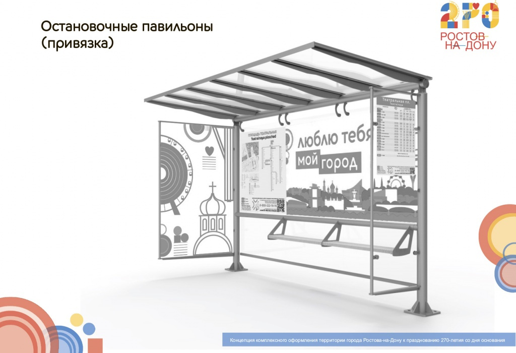 Баннеры появятся и на остановках Баннеры появятся и на остановках