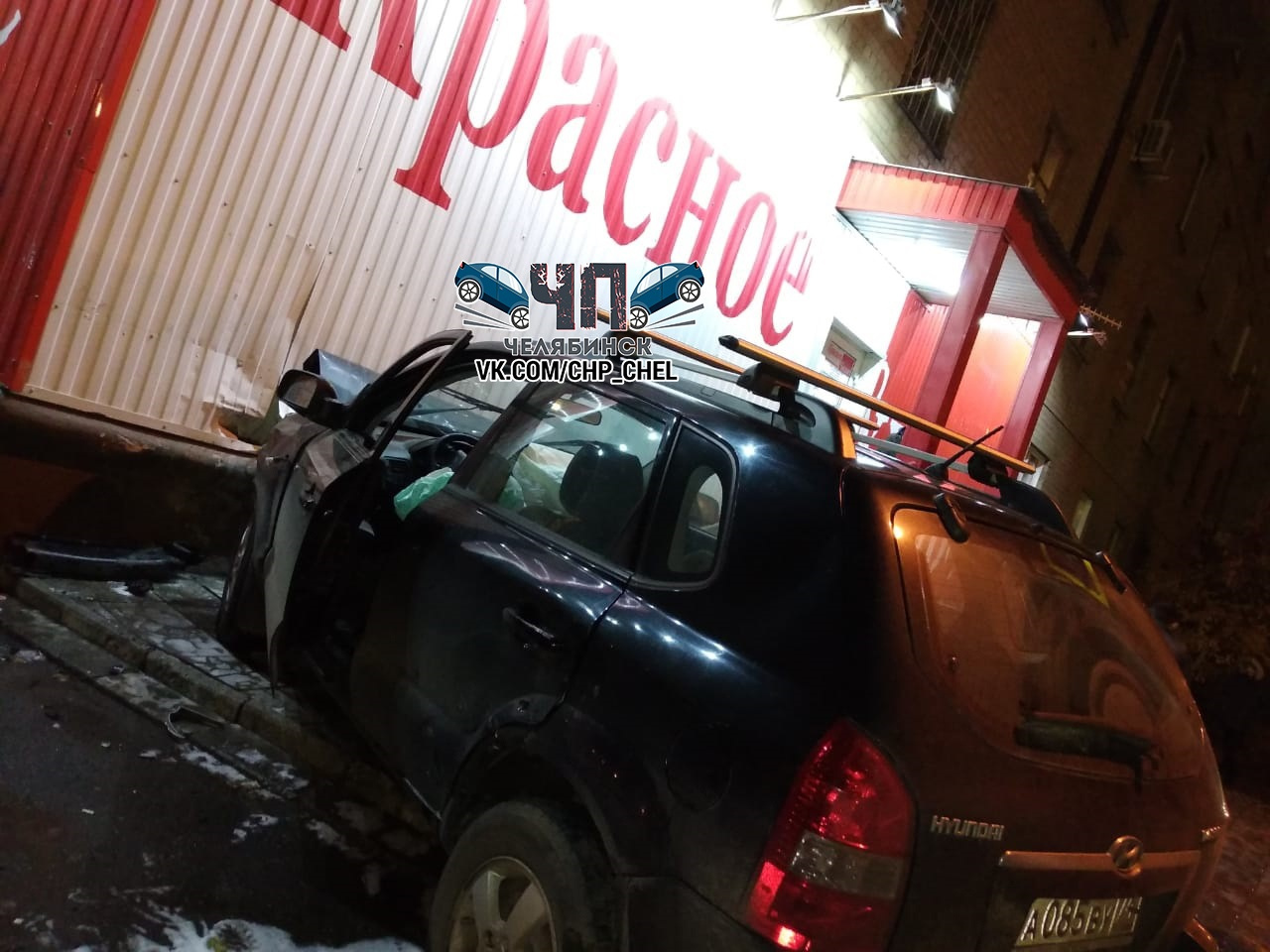 16 октября Hyundai отлетел в здание магазина «Красное&Белое» на улице Каслинской, 34