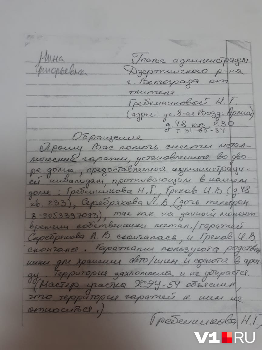 Чиновники утверждают, что о сносе гаража пенсионерка просила их сама Чиновники утверждают, что о сносе гаража пенсионерка просила их сама