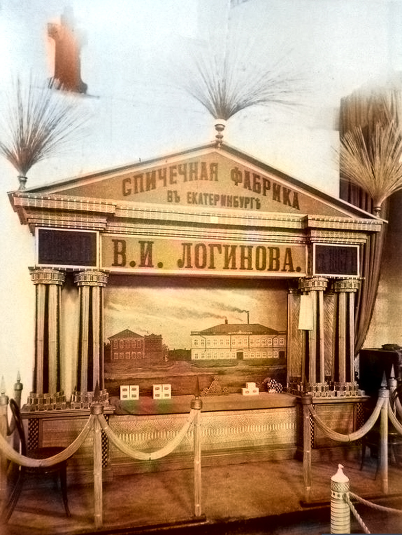 Рекламная витрина фабрики Логинова на екатеринбургской выставке 1887 года