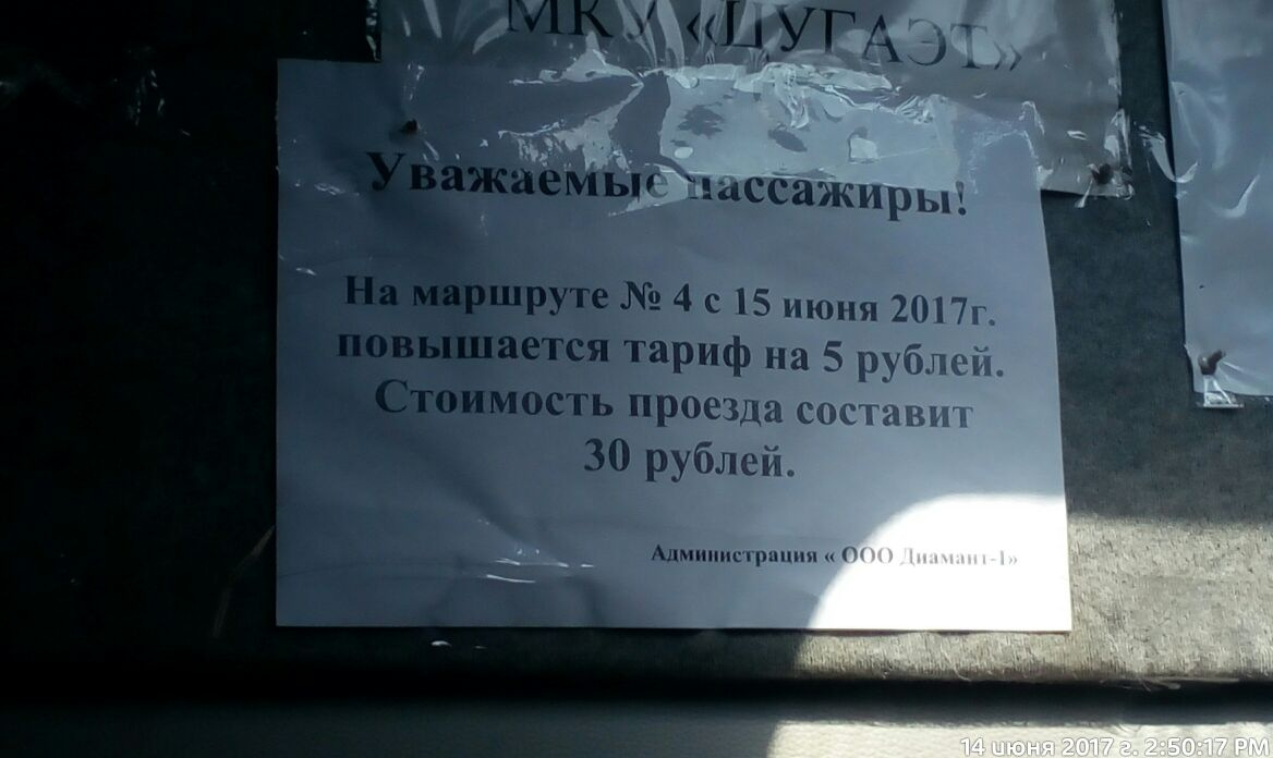Маршрутка <nobr class="_">№ 4</nobr> Маршрутка <nobr class="_">№ 4</nobr>