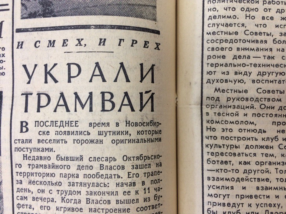 Заметка о трамвае в газете «Известия» за 29 августа 1965 года