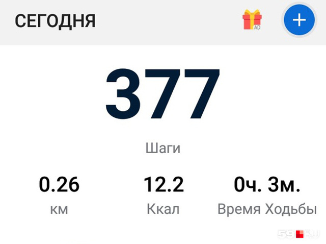 Пока мы спускаемся по пандусу, шагомер считает шаги. Сделали мы их тут 377 Пока мы спускаемся по пандусу, шагомер считает шаги. Сделали мы их тут 377