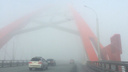 Утренний Новосибирск погрузился в туман