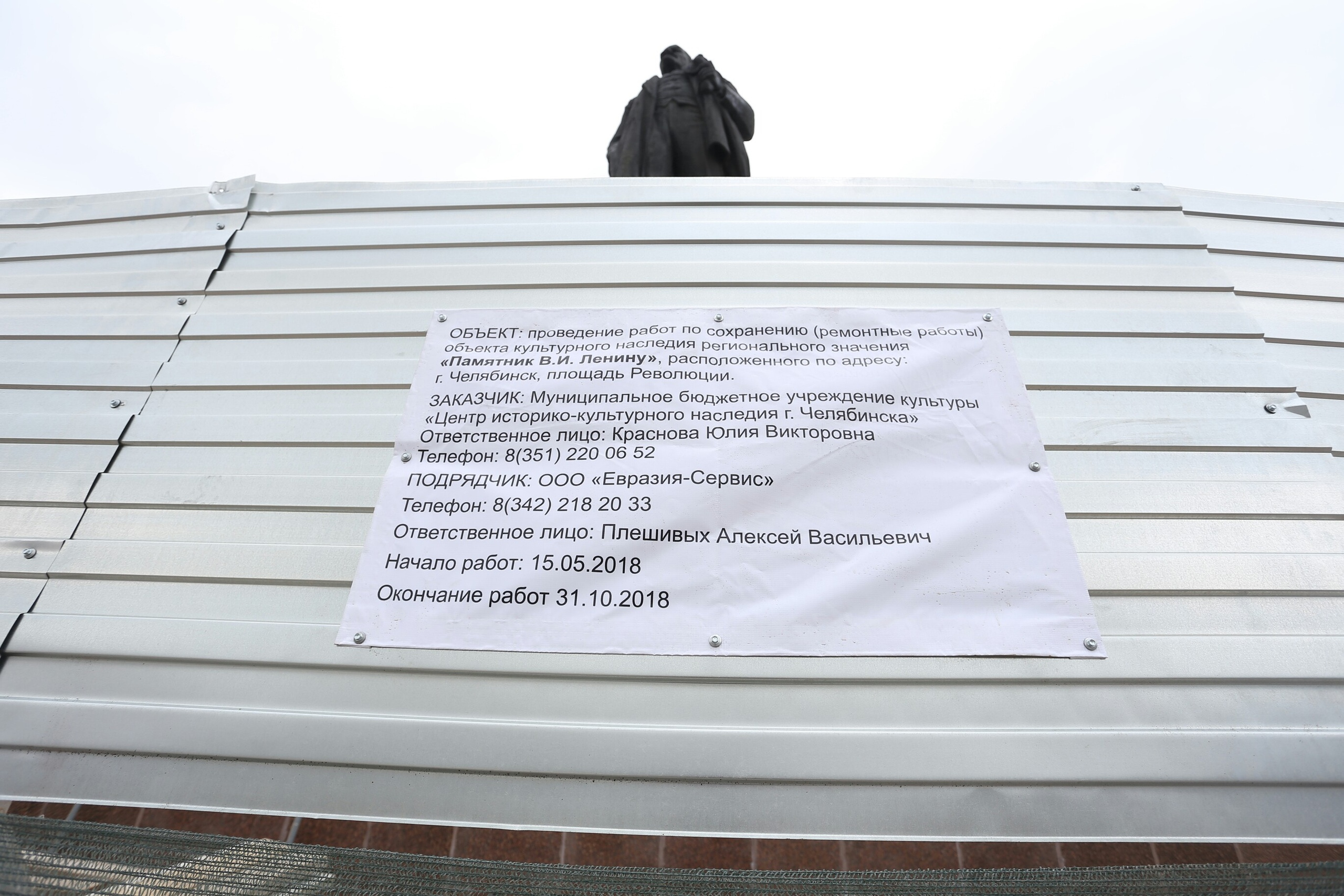 Восстанавливать памятник будет пермская компания Восстанавливать памятник будет пермская компания