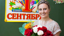 Красноярская учительница начальных классов борется за титул лучшей в России