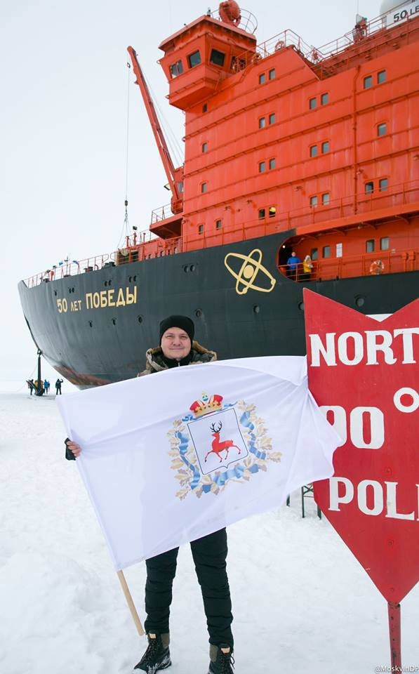 И да, на Северном полюсе установлен флаг Нижегородской области!