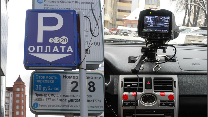 Как это работает: ловим в прямом эфире тех, кто забывает платить за парковку в центре Екатеринбурга