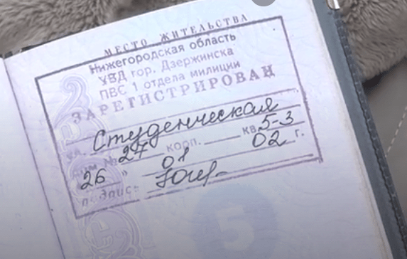 От жилья у Золотовой остался только штамп в паспорте