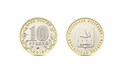 Центробанк выпустил монету с гербом Курганской области