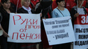 «Вышел на пенсию — умри»: в Архангельске состоялся митинг профсоюзов