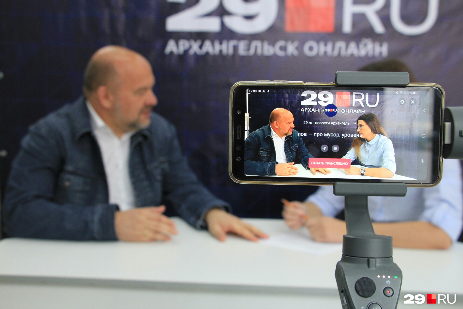 Первая беседа в с губернатором в редакции сайта 29.RU прошла в формате стрима Первая беседа в с губернатором в редакции сайта 29.RU прошла в формате стрима